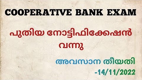 CSEB New Notification- Junior Clerk/secretary/Data entry operator.Ep:473