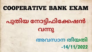 CSEB New Notification- Junior Clerk/secretary/Data entry operator.Ep:473