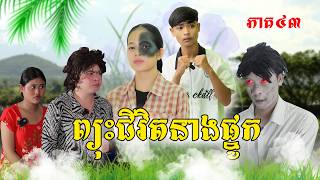  New Episode Film From Pajeteam