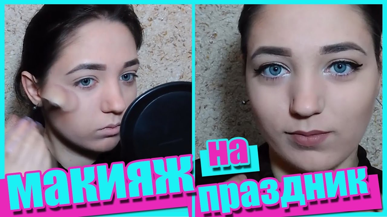 Макияж на праздник с золотыми тенями / Makeup  with golden shades ♥ ♥ ♥ OLYA GRACE ♥ ♥ ♥