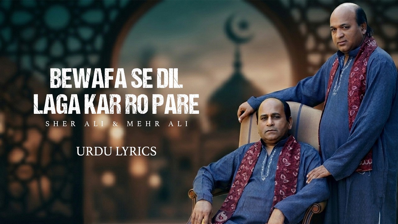 Bewafa Se Dil Laga Kar Ro Pare - Sher Ali & Mehr Ali | #UrduSong #NFAK #UrduLyrics