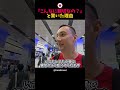 出口が見つからず地下で迷った外国人…しかし「日本人の親切さ」に救われて思わず感動した話