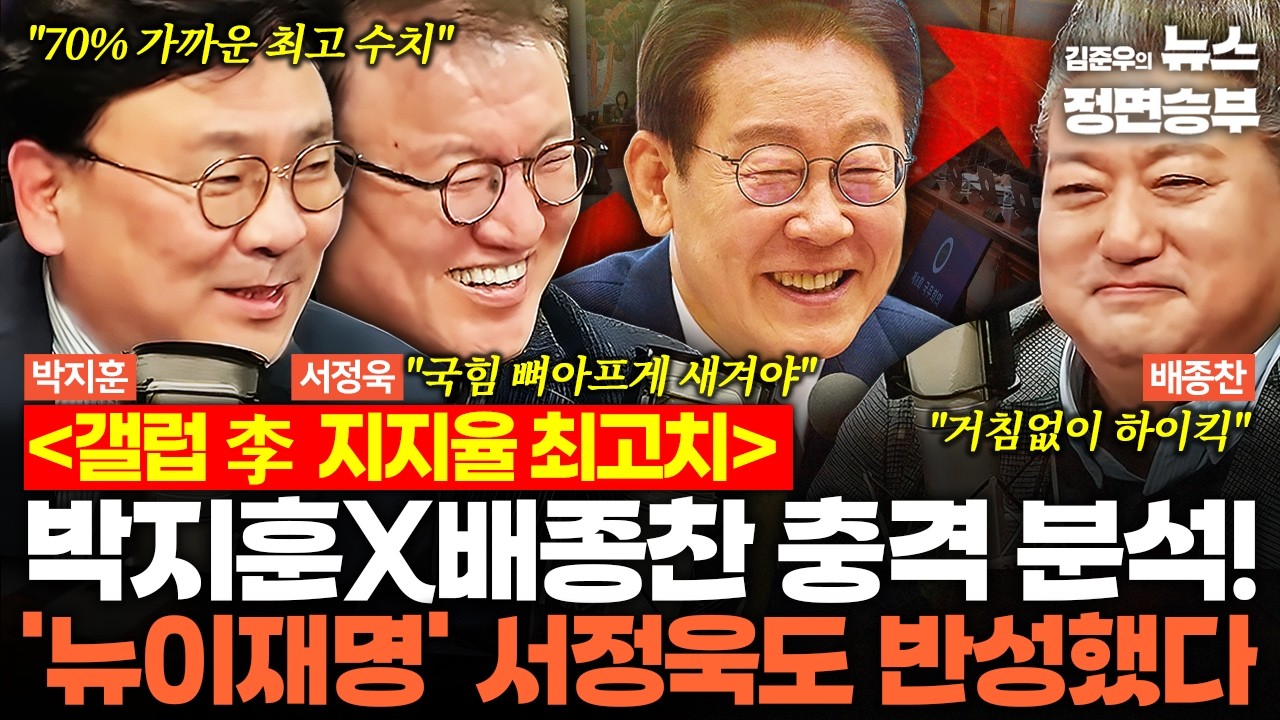 [정치맛슐랭] 양보 없던 송영길-김남준...계양을 교통정리 임박? | #송영길 #김남준 #정청래 #이재명 #대통령 #더불어민주당 #계양을 #연수갑