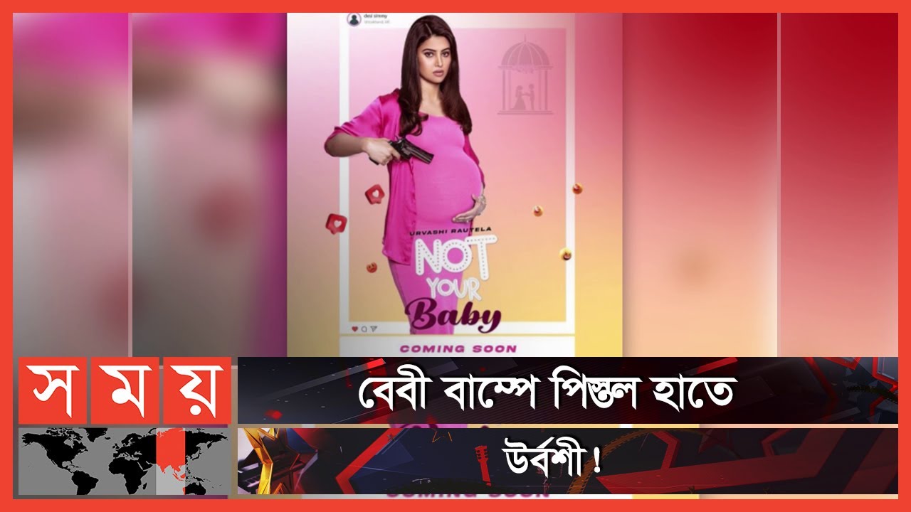 New photo poster Urvashir Insta!  |  baby bump |  Urvashi Rautela |  Somoy entertainment