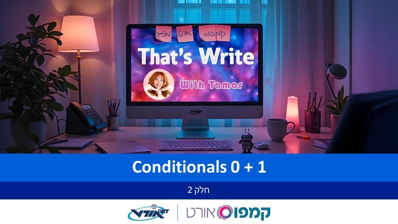 דקדוק למתקדמים - Conditionals 0+1 - חלק 2