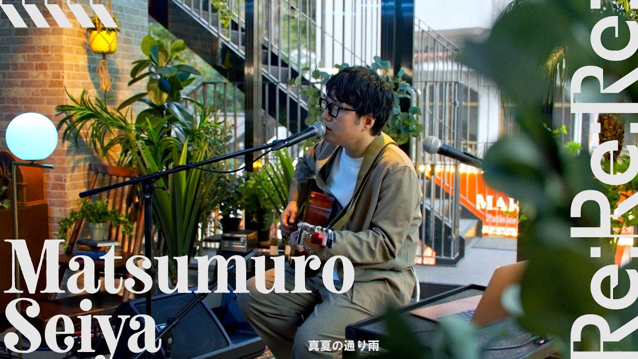 Manatsu No Toriame covered by Matsumuro Seiya - YouTube