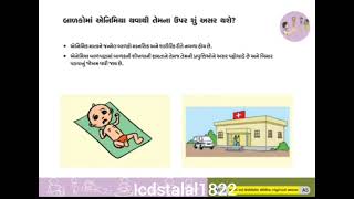 || 19,20,21- module || #icds #education #anganvadi #આંગણવાડી #anganwadi #module