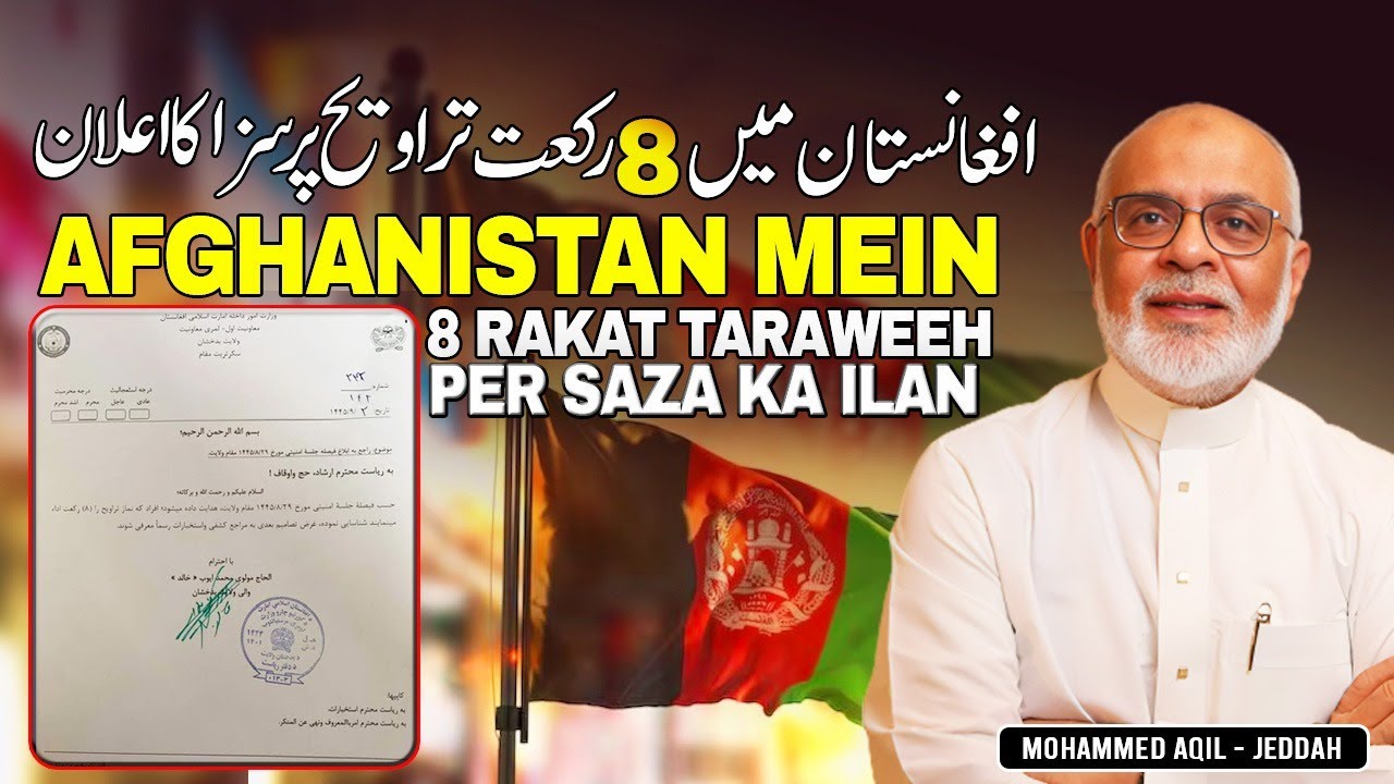 Afghanistan Me 8 Rakat Taraweeh Par Saza afghanistan-me-8-rakat-taraweeh-par-saza