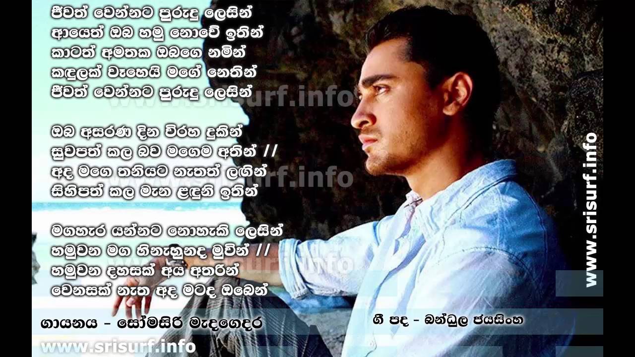 somasiri medagedara album somasiri medagedara album