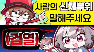 Download Lagu 5초안에 정답을 말해야하는 게임 MP3 Download Lagu 5초안에 정답을 말해야하는 게임 MP3