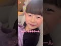 ポジティブな５歳！相談はたおちゃんねるまで！笑 #shorts