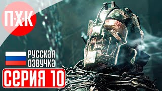 картинка: RESIDENT EVIL 4 REMAKE Прохождение 10 ᐅ Остров.