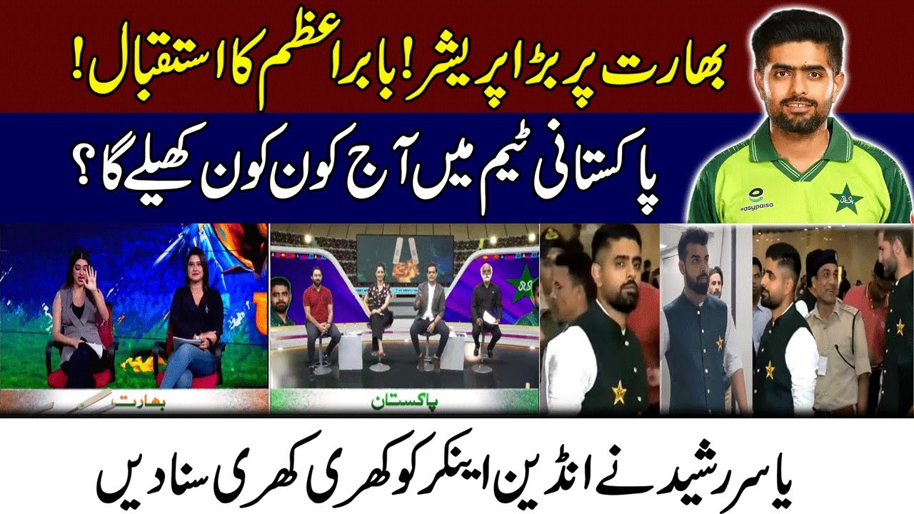 Big Pressure on India! | Pakistan vs India | Live Today Match | Special Transmission | 92NewsHD
