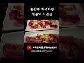 후쿠오카 가성비 야키니쿠 와규 오마카세 맛집 여행 소개