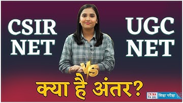 CSIR & UGC NET Difference: क्या है सीएसआईआर और यूजीसी नेट में अंतर? | NBT Tech Ed