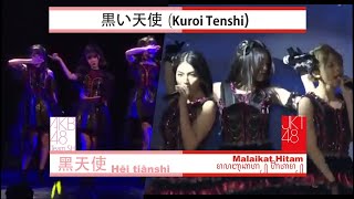JKT48 & AKB48 Team SH - 黒い天使 (Kuroi Tenshi) Malaikat Hitam 黑天使 (Hēi tiānshǐ)