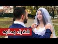 بكم الزواج في بيلاروسيا؟