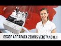 Обзор косметологического комбайна ZEMITS VERSTAND 8.1