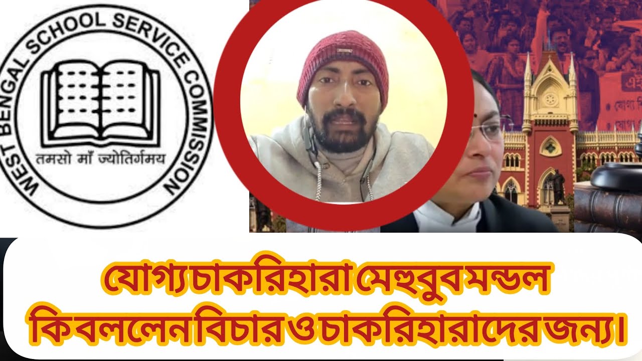 যোগ্য চাকরিহারারা গর্জে উঠছে একের পর এক অনিয়ম দেখে। 