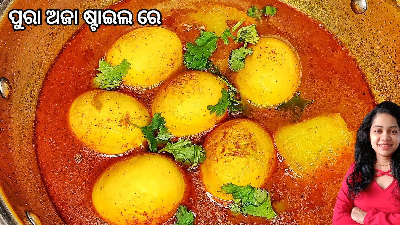 Easy Egg Curry Recipe❤️ଅଜା ଙ୍କ ହାତ ତିଆରି Anda jhola ଥରେ ଖାଇଲେ ପାଟିରୁ ଛାଡିବନି❤️Egg Curry odia, odissa