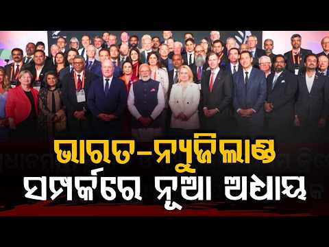 PM Modi's Historic New Zealand Visit Ends; 18 Major Strategic Pacts Signed | Argus News