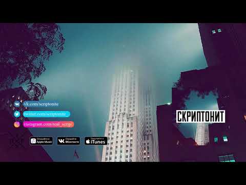 JILLZ (Six O, Truwer, Скриптонит, Niman, Юрик Четверг) - Твой номер