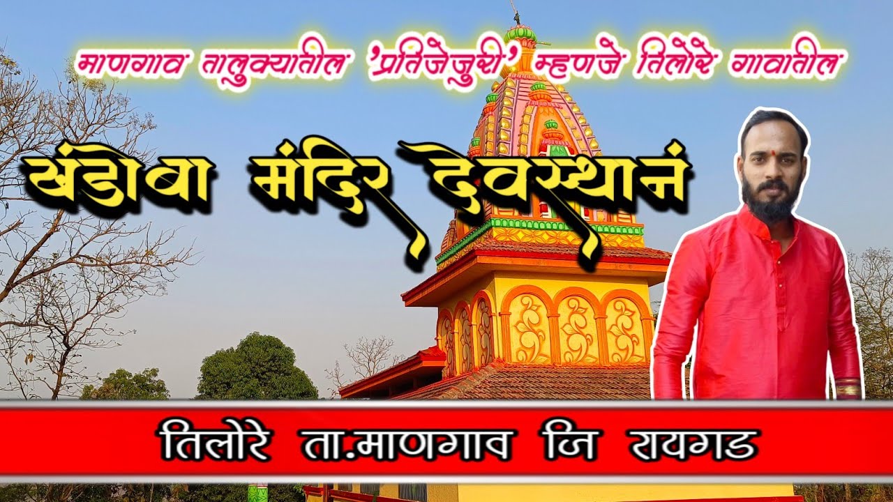 माणगाव तालुक्यातील 