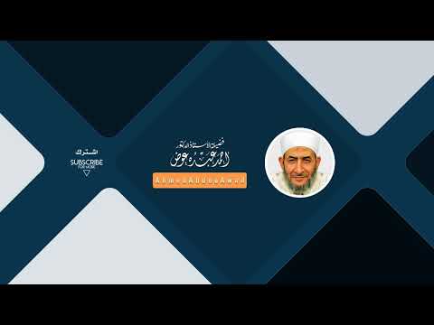 الروضة الصباحية تثبيت الفؤاد