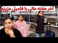 یک آخر هفته عالی جلسه کاری اقامت در هوتل خرید گوشت به رمضان 