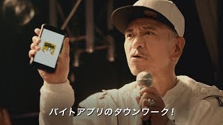 松本人志、新CMで高速ラップバトルに参戦　プロも太鼓判の腕前