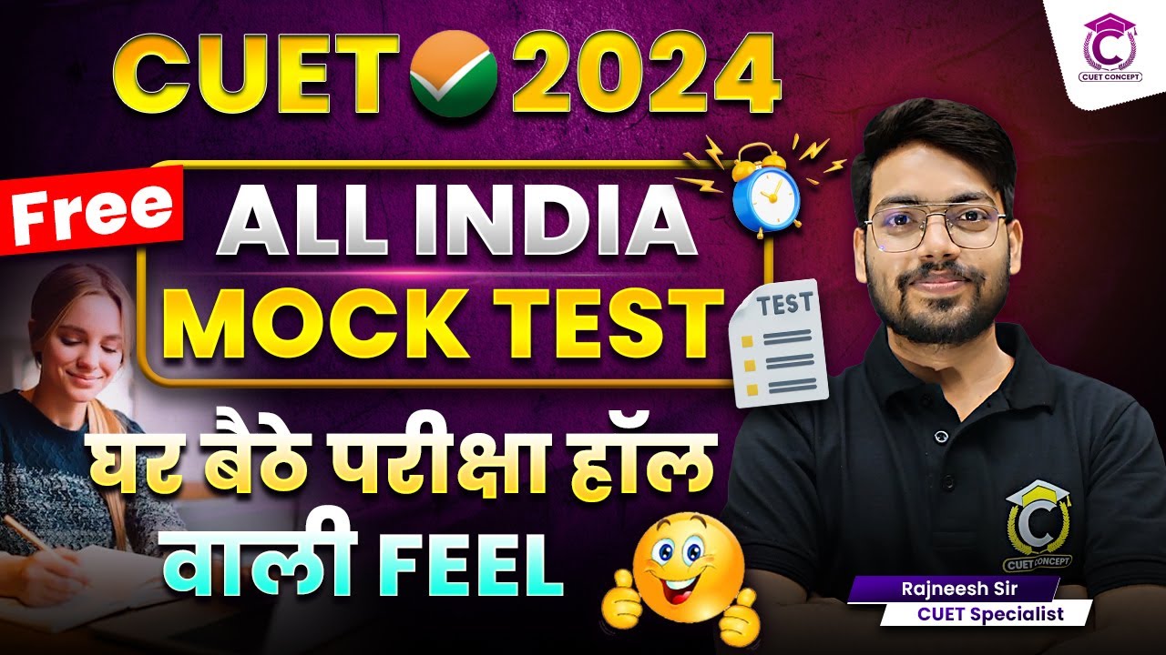 CUET 2024 Free Mock🔥 । NTA Based All INDIA Free Offline Mock Test ...