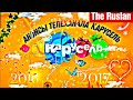 Анонсы телеканала карусель 𝟐𝟎𝟏𝟕 𝟐𝟎𝟏𝟔 все времена года 9 06 23