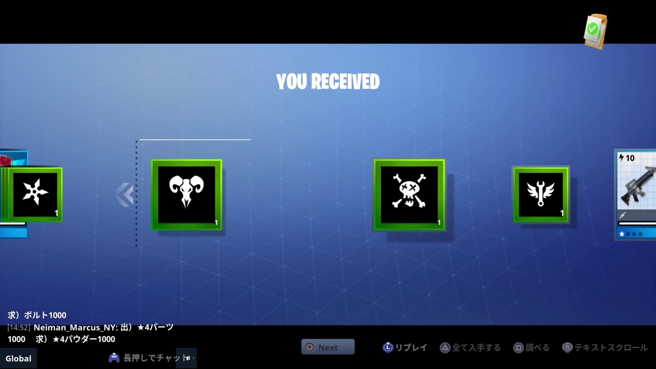 Fortnite フォートナイト バナーアイコン一覧 C1 S7 Smoky Box