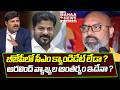 Mahaa Vamsi Gives Clarity On Dharmapuri Arvind Controversial Comments On CM Revanth |Mahaa Telangana