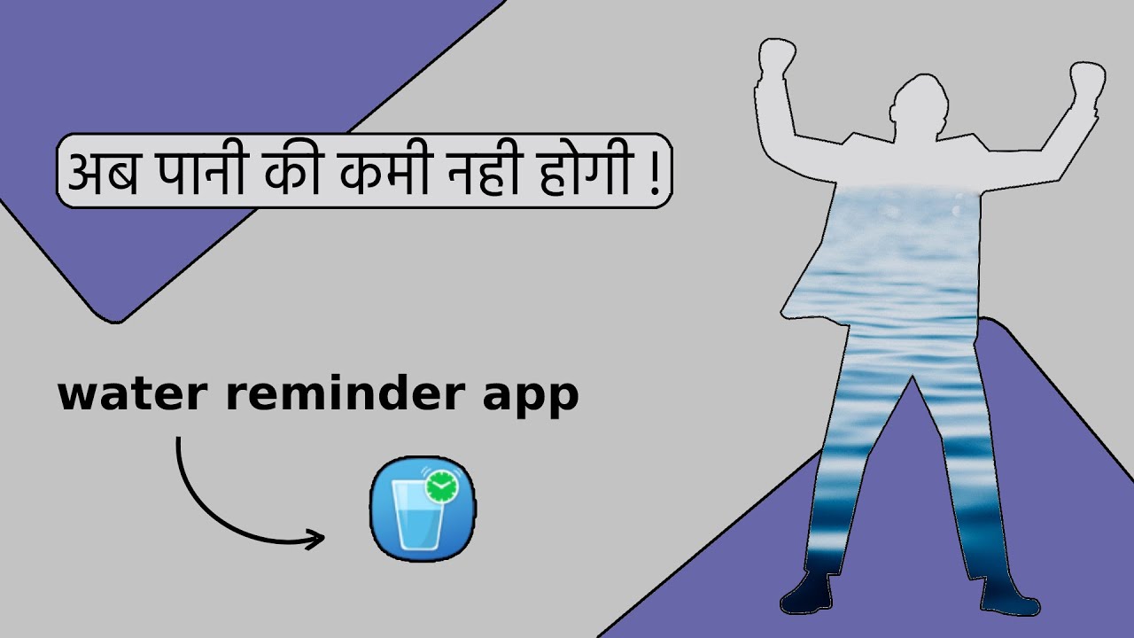 best water reminder app | notification sound problem | review | m7hindi