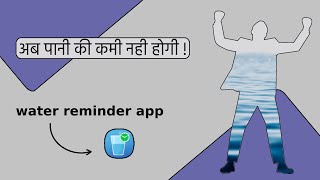 best water reminder app | notification sound problem | review | m7hindi screenshot 5
