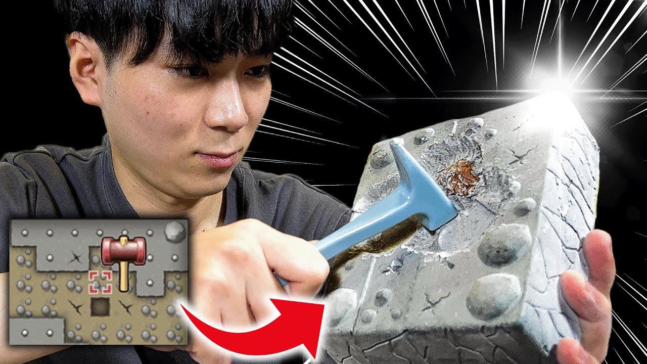 ポケモン最強男がダイパの『リアル化石掘り』に挑戦！