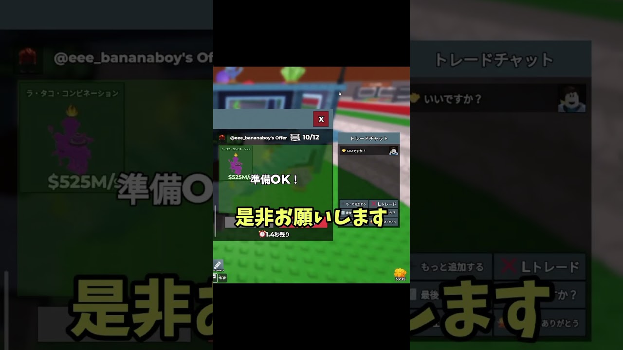 雑魚だった僕が激レアを持ってトレードプラザに行ったらw【ロブロックス】#shorts