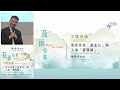 2024年文學月會 花雨弦歌 文隨境遷 Monthly Literary Talk 2024 Bloom And Chant Literature And Locale 2024年文學月會 花雨弦歌 文隨境遷 Monthly Literary Talk 2024 Bloom And Chant Literature And Locale