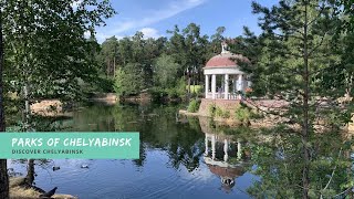 #11 Discover Chelyabinsk: Parks of Chelyabinsk | Парки Челябинска. Часть I