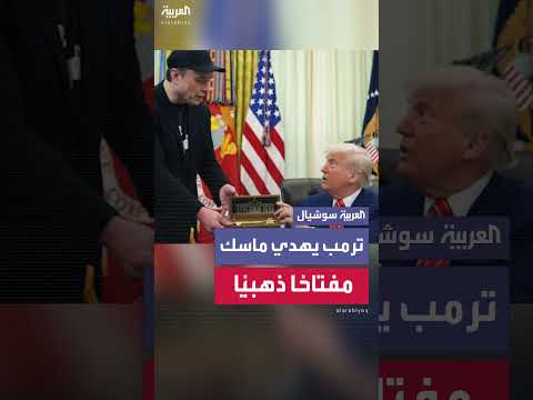 تقديم هدية لرئيس شركة سبيس إكس إيلون ماسك
