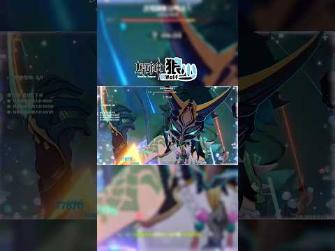 【原神】歷經百戰的亡魂…讓仙人來收你!降魔大聖20秒爆殺西格德