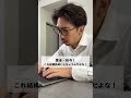 【転職】求人を見るときに大事なポイント