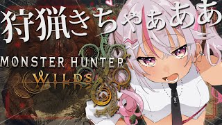 ┊モンハンワイルズ┊最強 卍 ハンター修行だっ！！！【魔使マオ／にじさんじ】