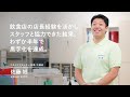 【介護職／デイサービス】インタビュー：佐藤 旭（30代）