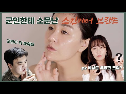 <strong>군대</strong> <strong>PX에서</strong> 소문난 제품 널리 알려 이롭게 하려는 리뷰