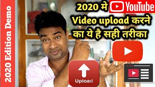 How to properly upload Video using YouTube Studio from Desktop/Laptop in 2020 | Training Video - 4