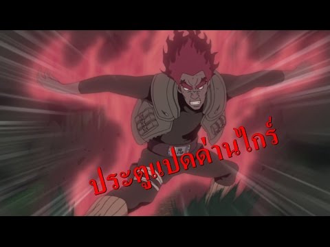 แปดประตูด่านไกร์