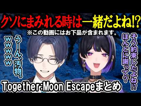 久々の協力ゲーで喧嘩をしながらも連携がばっちりなリモメロ【リモーネ先生 / 狂蘭メロコ】