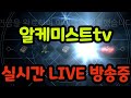 업데이트 D-1 // 뜸만 엄청나게 들이더니 결국 이거냐....ㅡㅡㅋㅋㅋㅋ ~~ - 리니지2M 6월 5일 LIVE